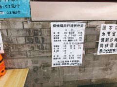 门面-增盛魁小吃店