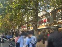 -许阿姨糕团店(南京总店)