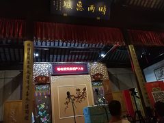-嘻哈壹笑堂相声茶馆(大儒巷店)