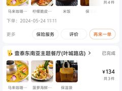 -壹泰东南亚主题餐厅·高良姜风情(州桥店)