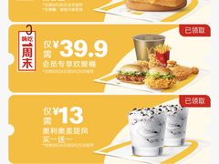 -麦当劳(松江飞航广场店)
