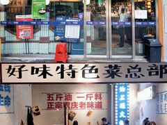 门面-楠火锅(广州总店)