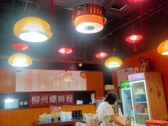 -螺丰汇柳州螺蛳粉(苹果园地铁站F口店)