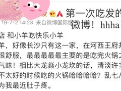 -快乐小羊火锅(河西王府井店)
