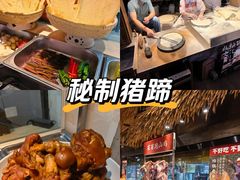 -大张烙馍村(泉山店)