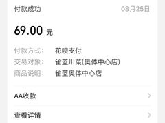 -雀蓝川菜(奥体广场店)