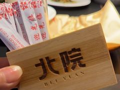 -北院·果木烤鸭·25年东北菜(创意产业园店)