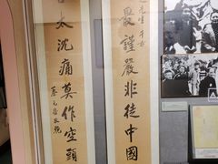 -上海蔡元培故居陈列馆