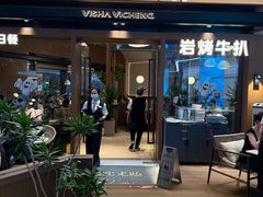 -一沙一城·岩烤牛扒(深圳首店)