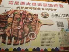 -通海俄式烧烤·俄罗斯大串(嵩山路店)