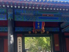 -北京国子监胡同