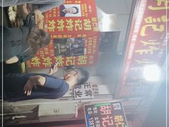 -胡仁根胡记炸炸炸