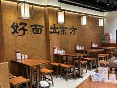 -寻裕记·现炒浇头面(人民广场店)