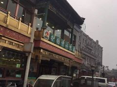-护国寺小吃(和平西街店)