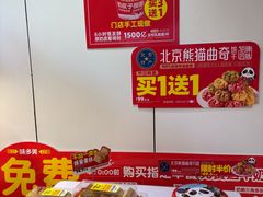 -味多美蛋糕(潘家园店)