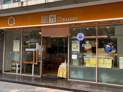 -沁园(新沙正街店)