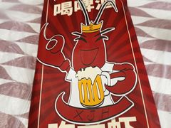 -徐嘉赫龙虾馆