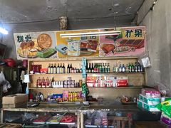 -赵府街副食店