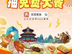 -胡大饭馆 24h(簋街总店)