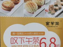 -新兴·金羊座·粤菜点心(乐峰店)