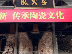 -景德镇古窑民俗博览区