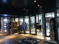 门面-大渔·观筵(三里屯太古里店)