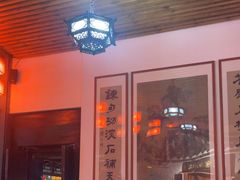 -道南書院·私房菜·早午茶·茶馆