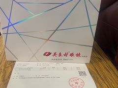 -中国丹阳眼镜城