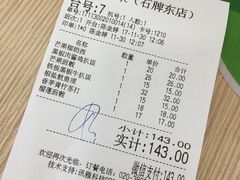 账单-佰搭果·广式茶餐厅(石牌东路店)