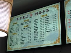 菜单-九炉分座(个园店)