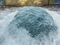 -百脉泉景区