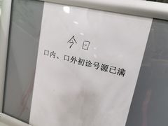 -上海市黄浦区牙病防治所(江西中路门诊部)