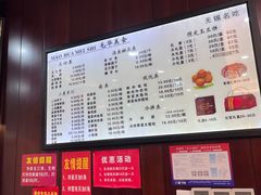 -毛华美食(清扬路店)