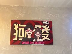 -狗發汉堡(湖塘店)