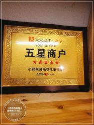 -小熊维尼高端儿童摄影(罗湖区总店)