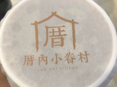 -厝内小眷村(西单大悦城店)