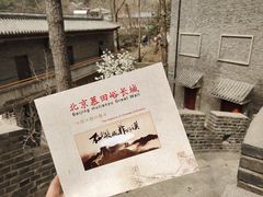 -慕田峪长城