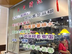 -满足面(白水井大街店)