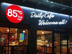 门面-85度C(广州石牌桥店)