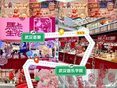 -武汉荟聚