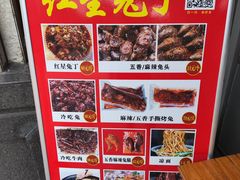 菜单-红星兔丁(武侯祠店)