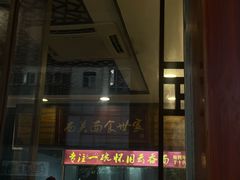 -恩宁刘福记(东华东路店)