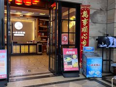 -一斗火锅·招财羊毛肚(北温泉九号店)