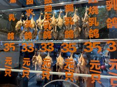 -整只乳鸽GetSQUAB(西华路店)