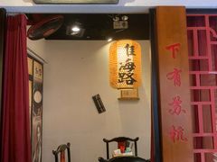 -京城小江南·北京烤鸭·江南土菜·白鱼(中关村店)