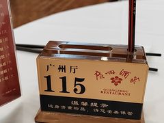 -广州酒家(昌岗地铁站店)