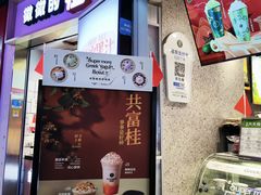 -茉酸奶(松江开元地中海店)