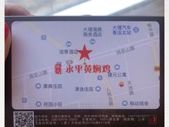 -段氏永平黄焖鸡