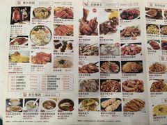 菜单-和乐喜点(宝岗大道店)