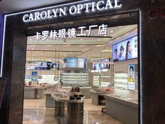 -卡罗林蔡司授权门店(南京东路店)